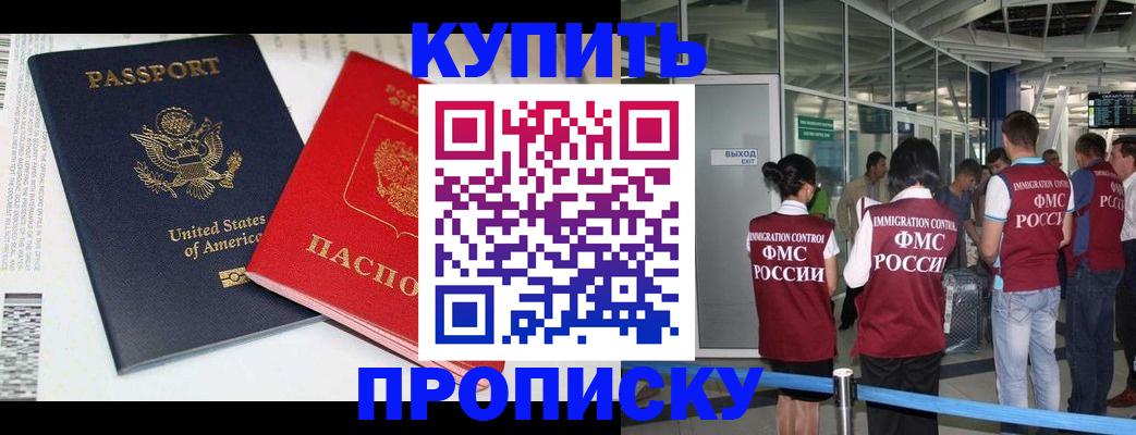 временная регистрация госуслуги в Соль-Илецке