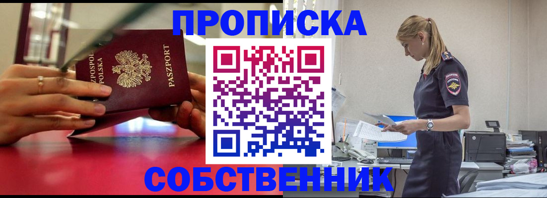 временная регистрация адрес в Соль-Илецке
