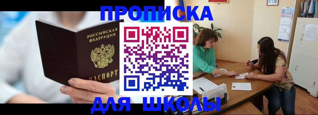 прописка иностранных граждан в Соль-Илецке