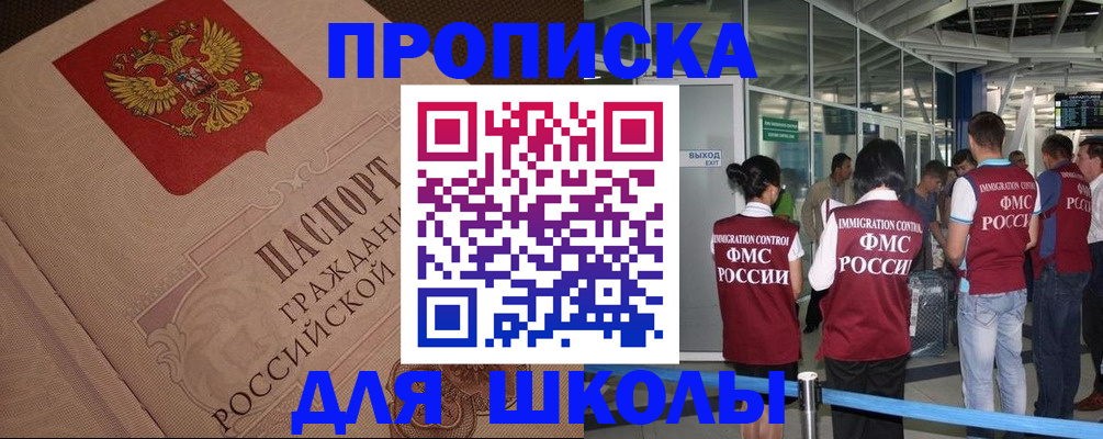 временная регистрация для всех в Соль-Илецке