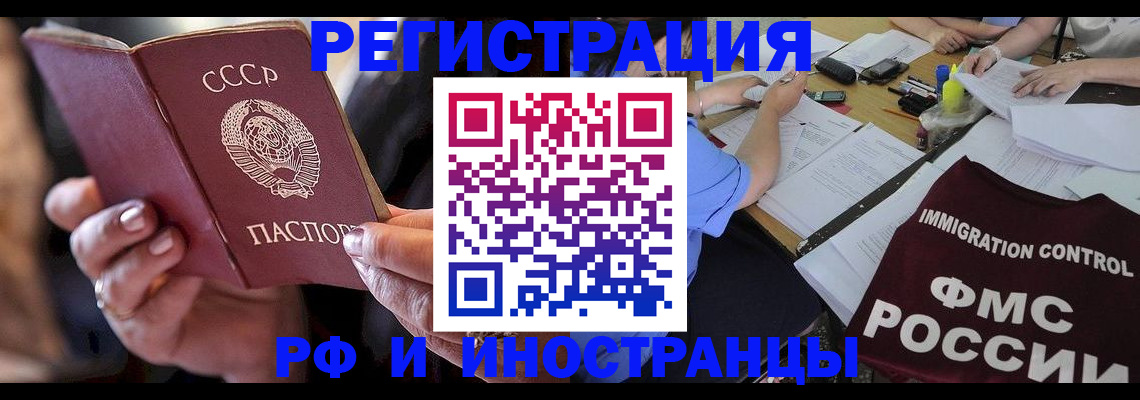 регистрация в Соль-Илецке